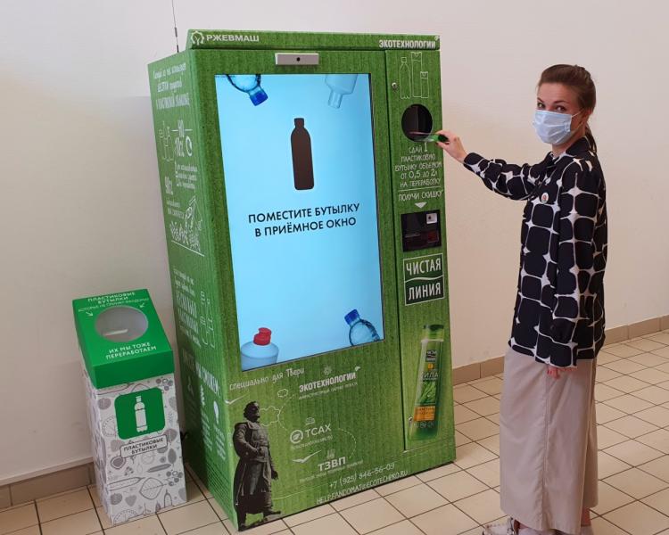 Unilever расширяет сеть фандоматов для сбора пластика в России