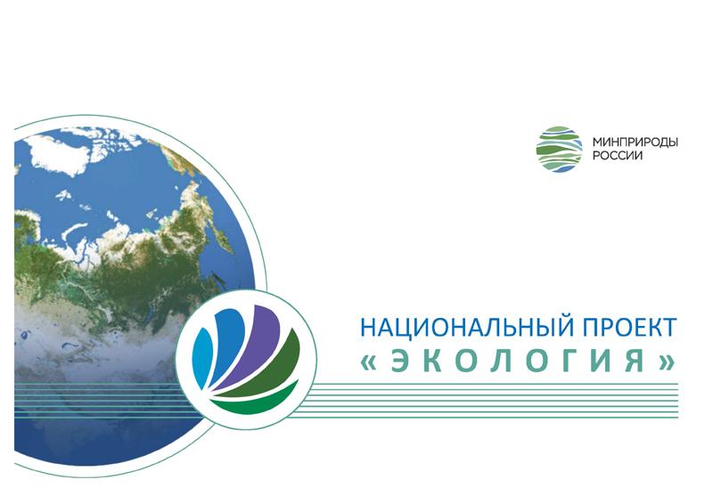 В Кировской области создан координационный штаб по реализации федеральных проектов в сфере ТКО