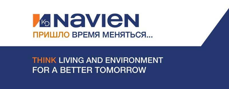 К разработке решений по созданию комфортной окружающей среды приступает KD NAVIEN