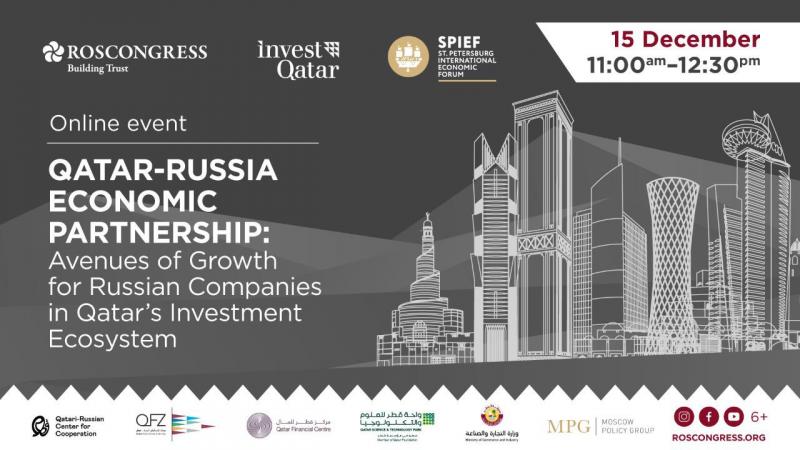 Россия и Катар обсудят развитие двустороннего экономического и инвестиционного сотрудничества