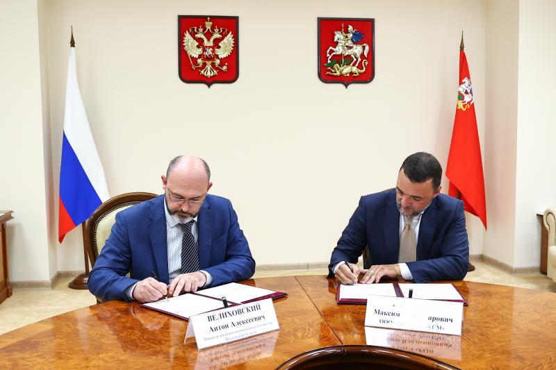 ЛафаржХолсим подписал соглашение о сотрудничестве в области обращения с отходами с Министерством ЖКХ Московской области