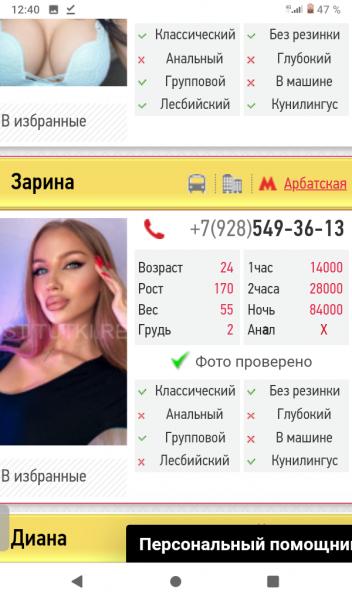 Проститутки в Москве подняли цены .