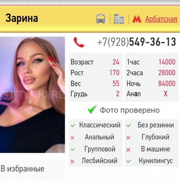 Проститутки Москвы резко  взвинтили цены на свои услуги!