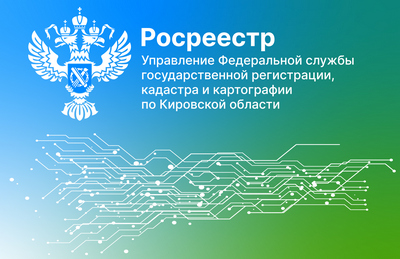 Росреестр и Рослесхоз подписали соглашение об интеграции данных в НСПД
