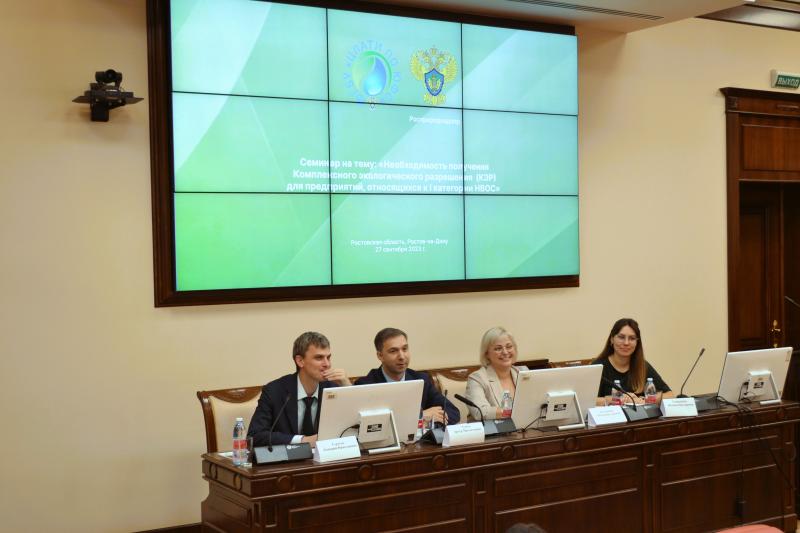 В г. Ростове-на-Дону прошел семинар «Необходимость получения комплексного экологического разрешения для  предприятий, относящихся к I категории НВОС»