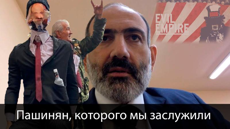 Пантюркистские волки против проплаченного Пашиняна