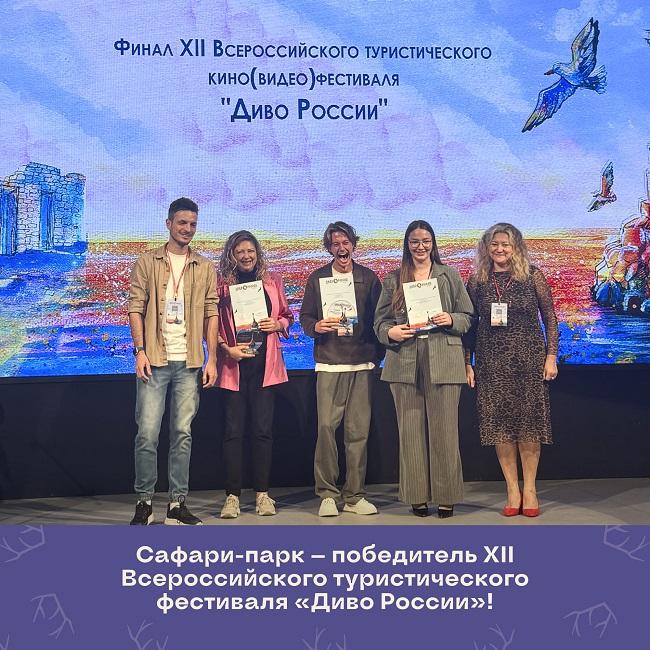 Сафари-парк «Изумрудный лес» от BN Group отмечен престижными наградами за вклад в развитие экологического и активного туризма