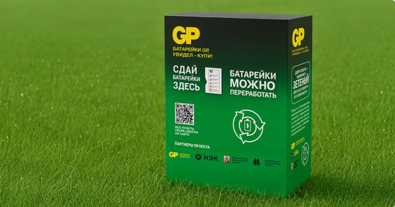 Компания «А Зет» установила контейнер для сбора батареек в Котласе