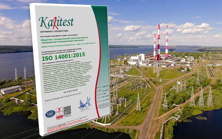 БГК подтвердила соответствие системы экологического менеджмента стандарту ISO 14001:2015